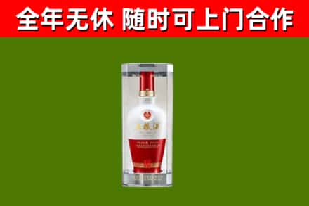 晴隆回收五粮液行情