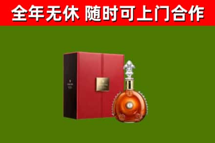 晴隆回收路易十三
