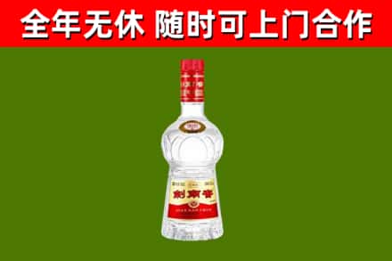晴隆回收剑南春