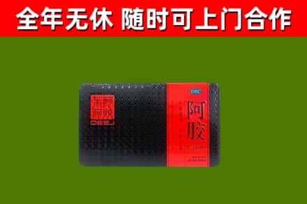 晴隆回收阿胶
